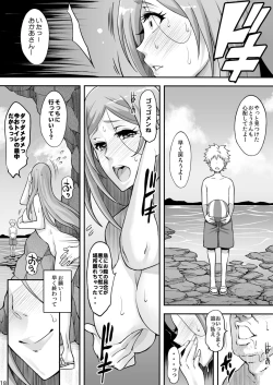 Page 18 of BRICOLA 7 H na Wakazuma Orihime-san