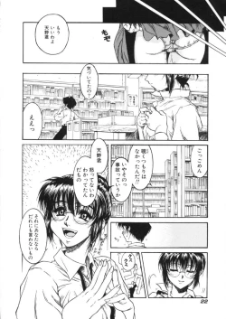 Page 24 of Kaikan Gensoku