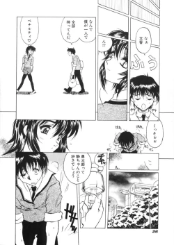 Page 28 of Kaikan Gensoku