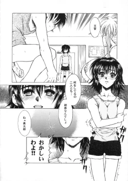 Page 36 of Kaikan Gensoku