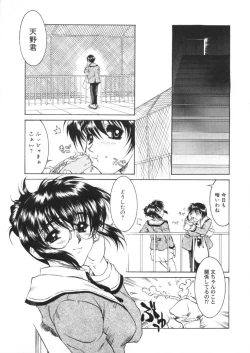 Page 39 of Kaikan Gensoku