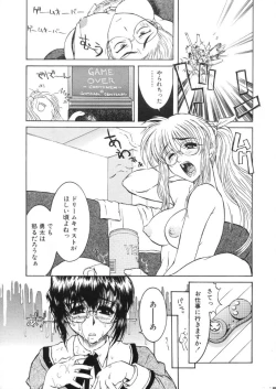 Page 41 of Kaikan Gensoku