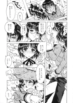 Page 45 of Kaikan Gensoku
