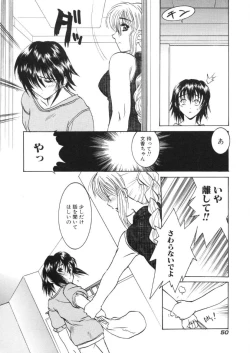 Page 52 of Kaikan Gensoku