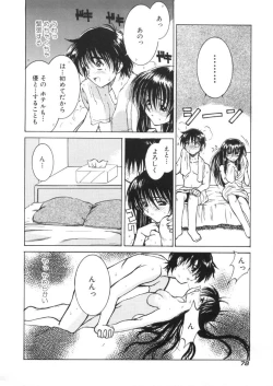 Page 82 of Kaikan Gensoku