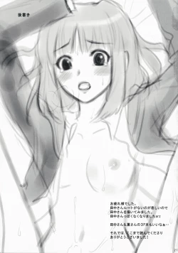 Page 20 of Oomori Sweet Baby