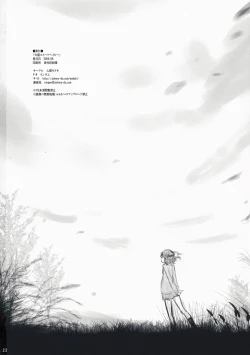 Page 21 of Oomori Sweet Baby