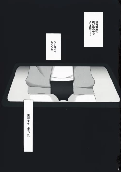 Page 2 of Oomori Sweet Baby