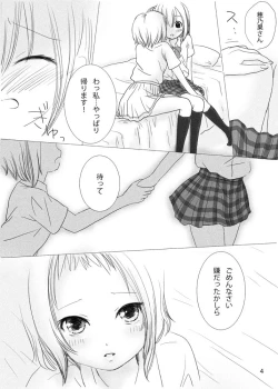 Page 3 of Anata no Naka no Watashi