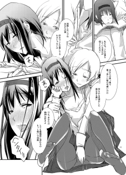 Page 11 of Noroi CONNECT