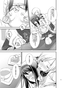 Page 13 of Noroi CONNECT