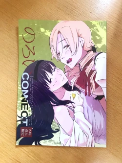 Page 1 of Noroi CONNECT