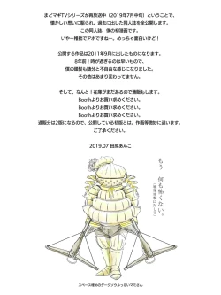 Page 2 of Noroi CONNECT