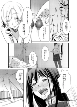 Page 45 of Noroi CONNECT