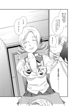 Page 11 of Kuroneko to Shoujo