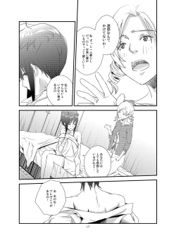 Page 17 of Kuroneko to Shoujo