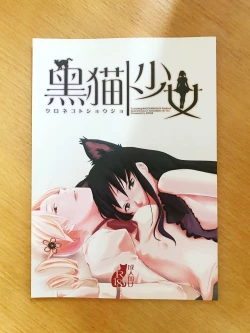 Page 1 of Kuroneko to Shoujo