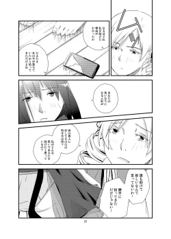 Page 22 of Kuroneko to Shoujo