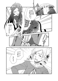 Page 24 of Kuroneko to Shoujo