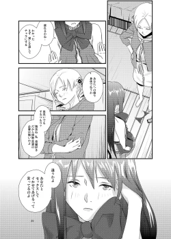 Page 25 of Kuroneko to Shoujo