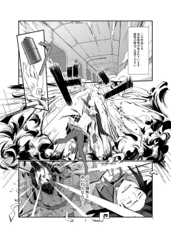 Page 3 of Kuroneko to Shoujo