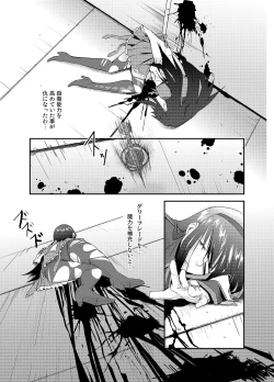 Page 4 of Kuroneko to Shoujo