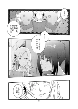 Page 51 of Kuroneko to Shoujo