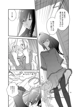 Page 55 of Kuroneko to Shoujo