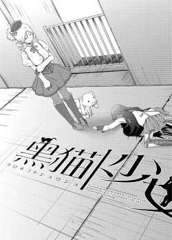 Page 7 of Kuroneko to Shoujo