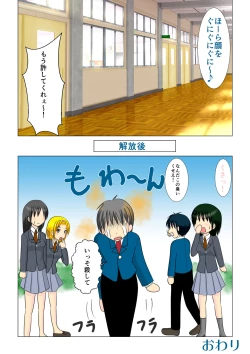Page 12 of Chiharu no Ichinichi