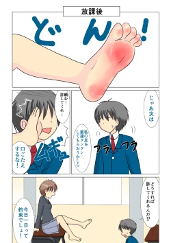 Page 8 of Chiharu no Ichinichi