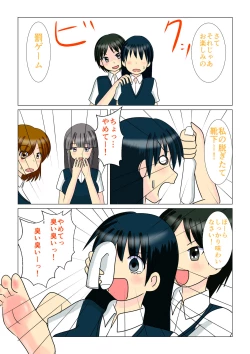 Page 5 of Trump Game