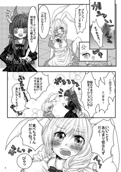 Page 4 of Hanasaku Mori no Naisho no Hanashi.