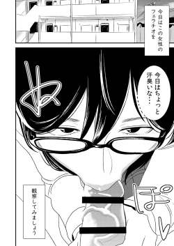 Page 24 of Fellatio girl illustrated book