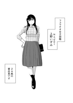 Download Fellatio girl illustrated book