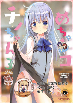 Download Mechashiko Chino-chan 3