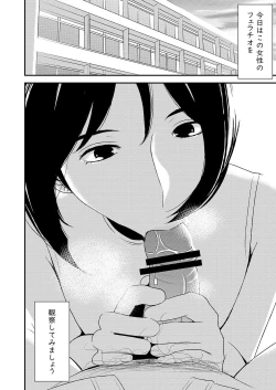 Page 2 of Fellatio girl illustrated book 2