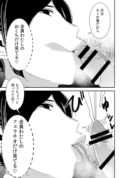 Page 31 of Fellatio girl illustrated book 2