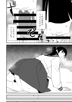 Page 18 of Fellatio girl illustrated book 3