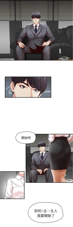 Page 10 of 哥哥的秘书Chapter 1-5