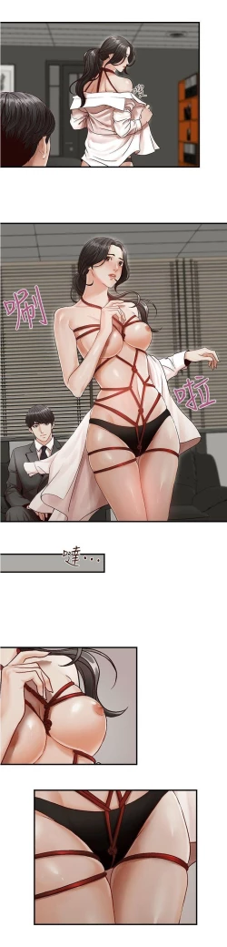 Page 12 of 哥哥的秘书Chapter 1-5