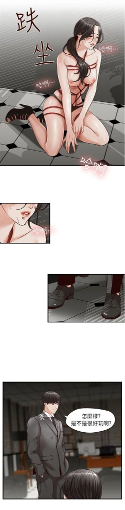 Page 17 of 哥哥的秘书Chapter 1-5