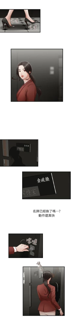 Page 25 of 哥哥的秘书Chapter 1-5