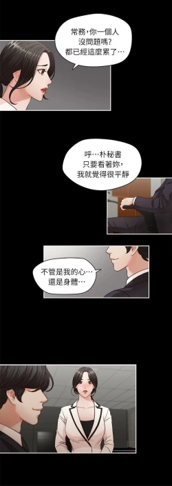 Page 29 of 哥哥的秘书Chapter 1-5