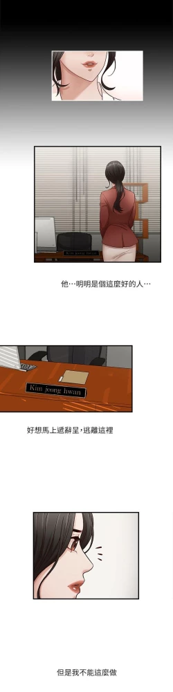 Page 30 of 哥哥的秘书Chapter 1-5