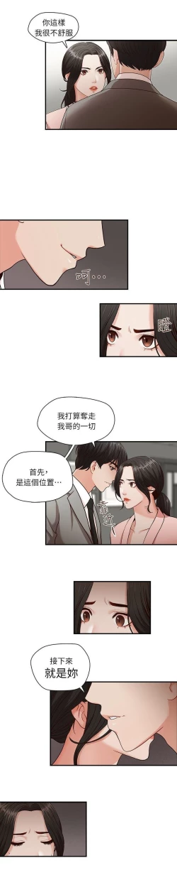 Page 41 of 哥哥的秘书Chapter 1-5