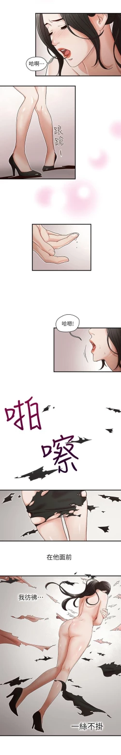 Page 43 of 哥哥的秘书Chapter 1-5