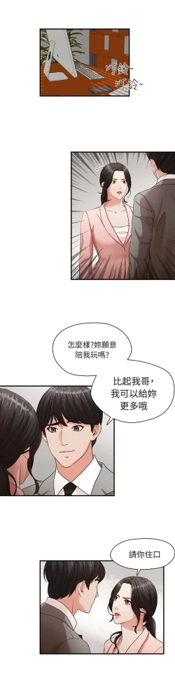 Page 44 of 哥哥的秘书Chapter 1-5