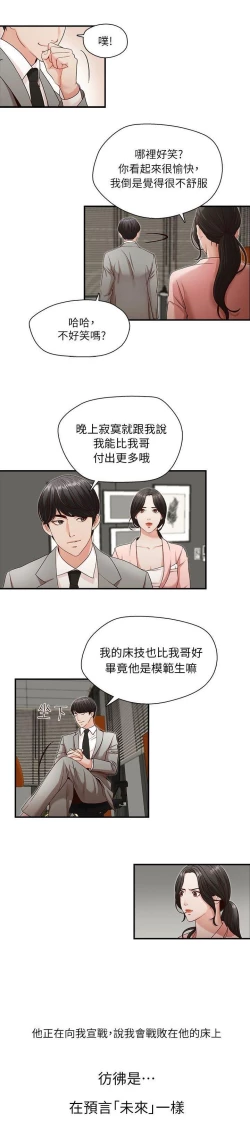 Page 45 of 哥哥的秘书Chapter 1-5
