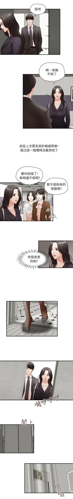 Page 57 of 哥哥的秘书Chapter 1-5